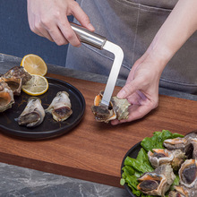 海螺刀厨房水台海螺取肉器盐焗大海螺剥壳取肉工具扣海螺器