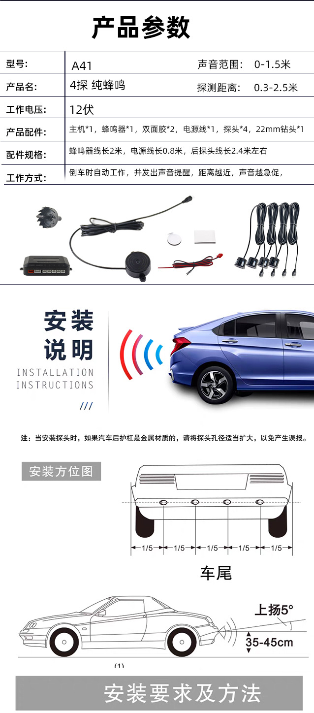Source Manufacturer 12V Universal Car Universal Reversing Pure Beep Rear Alarm Set 4 Probe Reversing Radar Beep