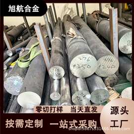 现货供应PH13-8mo现货棒材光棒保材质保探伤可优惠下料打样当天发