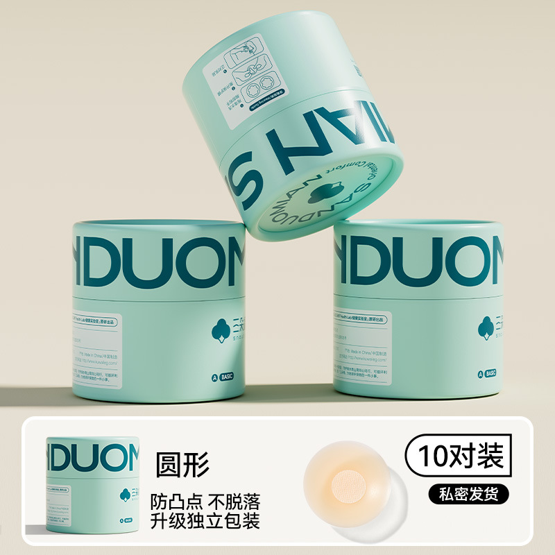 Silicone breast adhesivo anti-dispersión adhesivo invisible pequeño pecho adhesivo anti-deslizante transpirable ultra delgado cabina invisible anti-bump adhesivo de verano