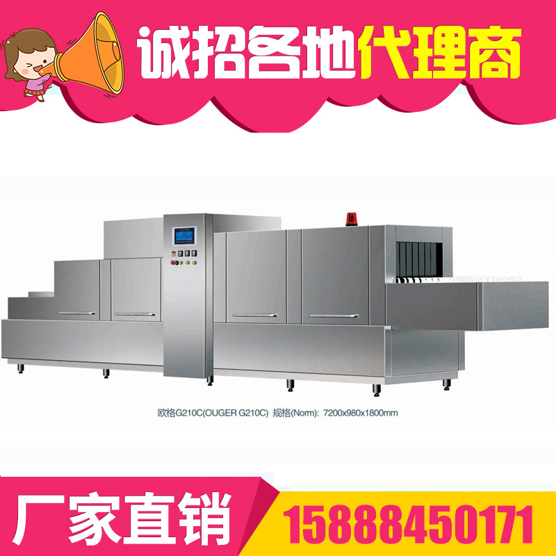 浙江欧格自动洗碗机酒店餐馆厨房学校企业食堂洗碗碟机可