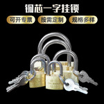 厂家批发单开抽屉柜子铜挂锁旅行箱包通开锁头不锈钢厂房大门锁具