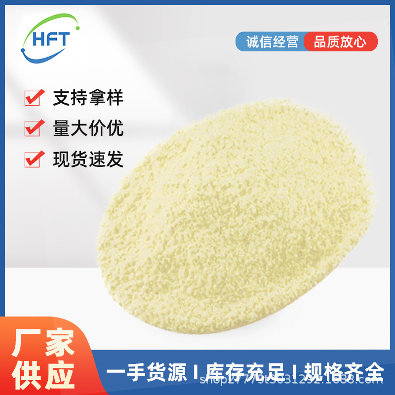 N，N-间苯撑双马来酰亚胺 硫化剂 橡胶助剂 防焦剂和增粘剂硫化剂