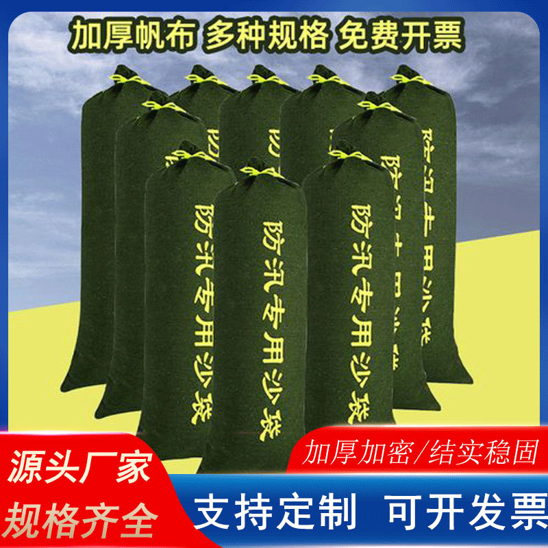 工厂防汛沙袋小区物业车库挡水沙包商场超市学校袋装应急加厚