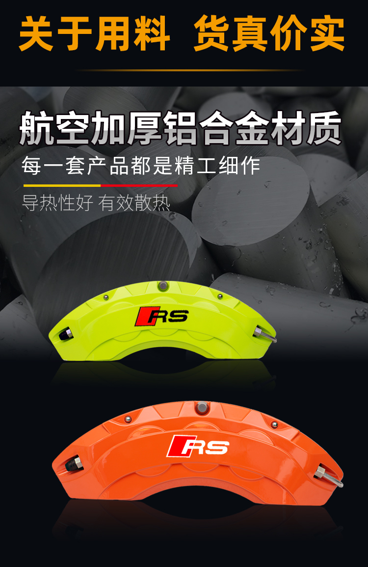 Audi Caliper Cover A1A3/A4L/A5/A6L/A7/A8/Q3/Q5/Q7 Brake Modification Shell Decorative Cover