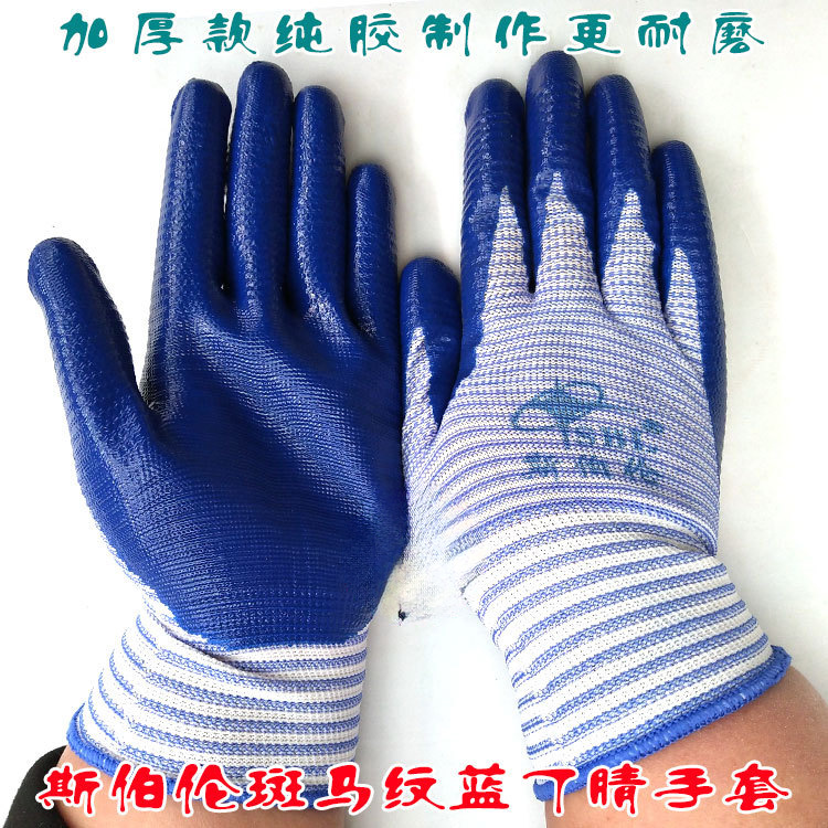 斯伯伦十三针尼龙蓝丁晴浸胶平挂手套 防滑耐磨透气胶皮劳保手套