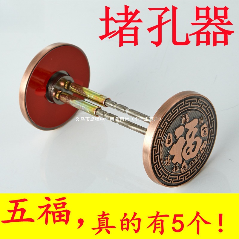 堵门洞装饰盖锁堵孔器防盗门堵孔补门眼锁孔堵盖猫眼遮孔