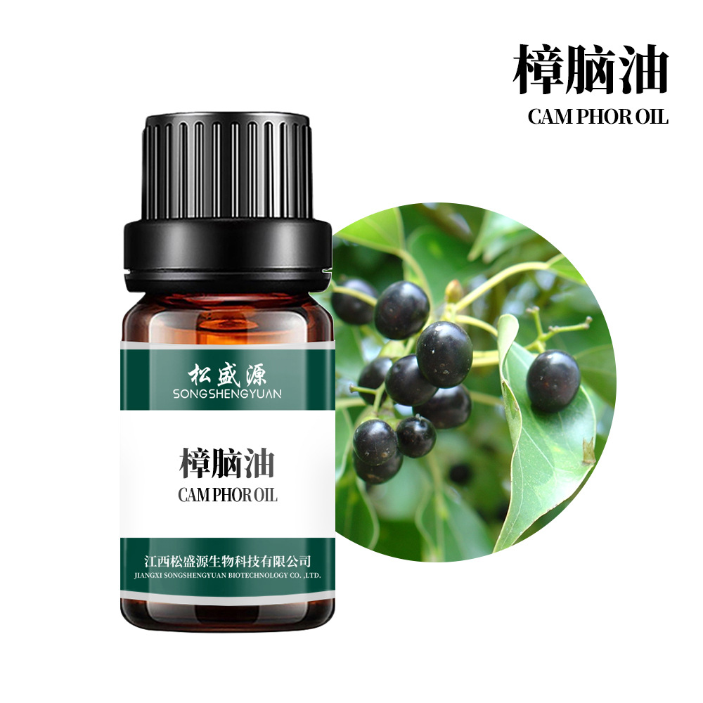 樟脑油厂家供应植物单方精油提供原料报送码现货樟脑精油