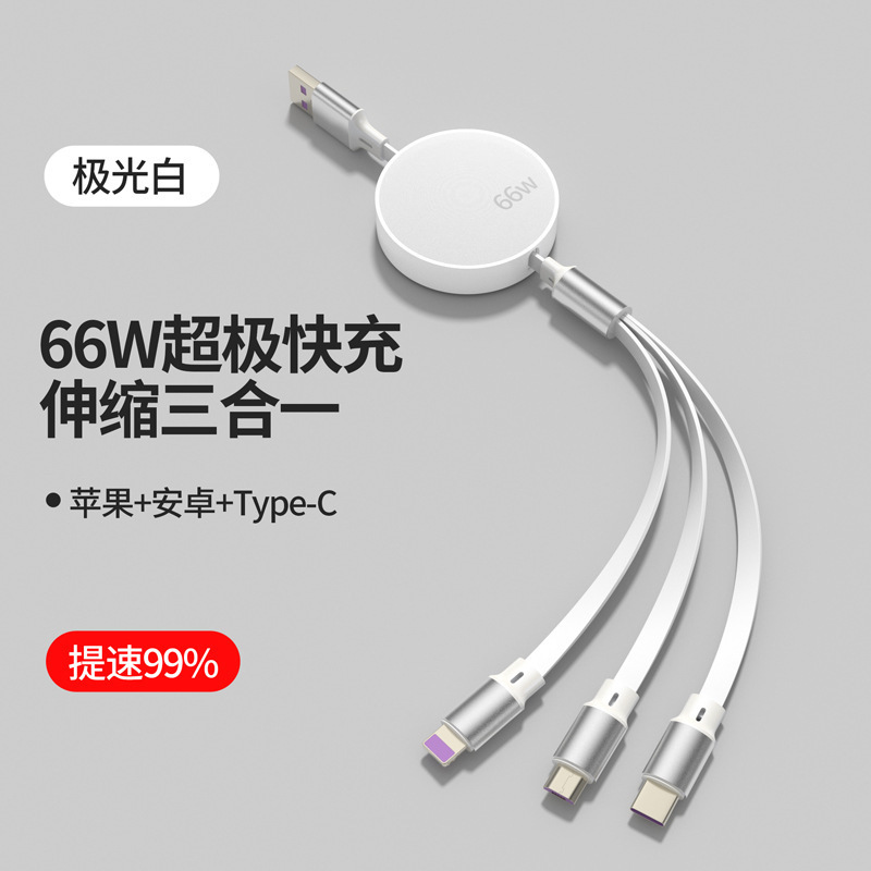 100W速充三合一データ線三頭車載一引き三66W充電線器6a多機能適用ピン|undefined