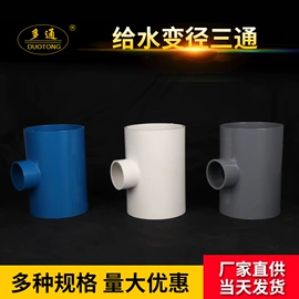 其他管件;三通;弯头