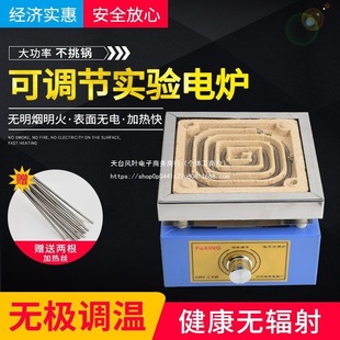 Experimental Electronic Furnace Temperature Adjustable Electric Furnace Electronic Universal Furnace Laboratory High Temperature Electric Furnace 1000W2000W3000