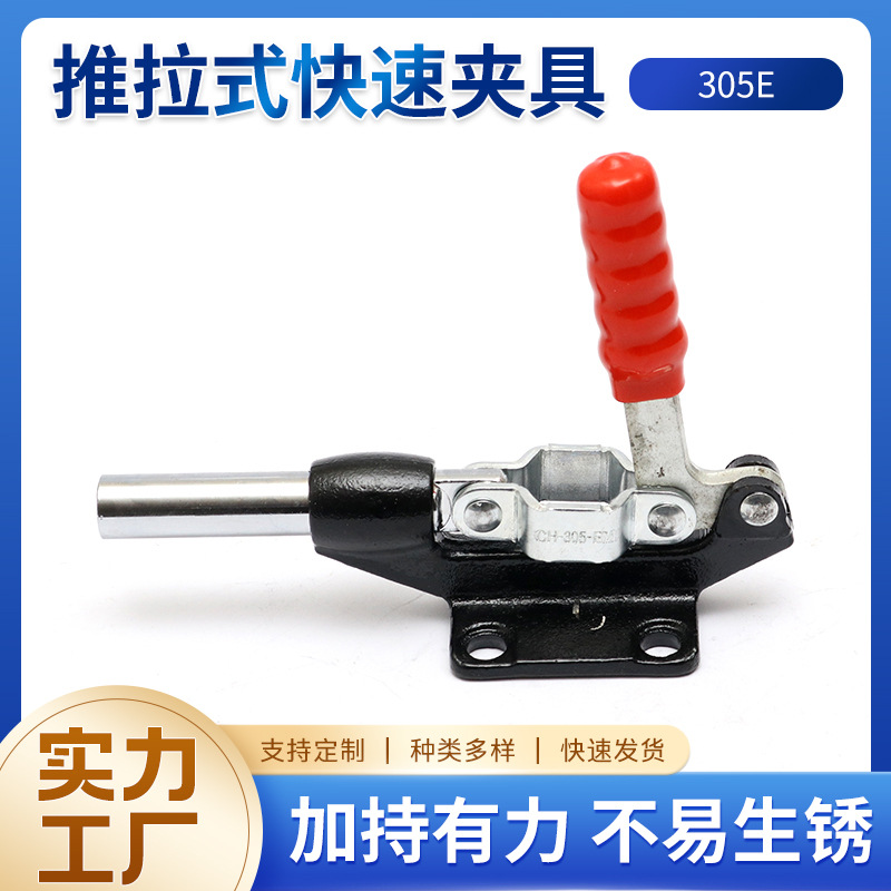 305E推拉式快速夹具快速夹钳 工装夹具 木工快速夹具治具