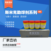 斯米克QJ102 112 CJ301 401 QJ201银钎焊熔剂铜银焊粉膏溶助焊