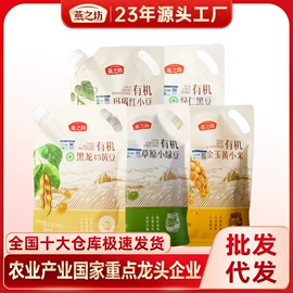 杂粮组合;代餐粉;豆类