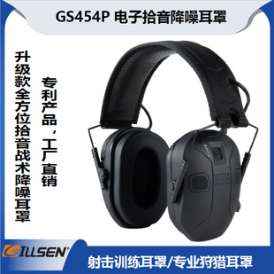 Hearing Protection Earmuffs Shooting Cs Tactical Soundproof Earmuffs Factory Active Noise Reduction Earmuffs Soundproof Headphones Noise Reduction Earbags