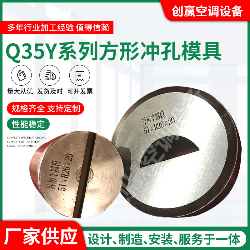 Q35Y联合冲剪机配件模型 冲头动刀定刀模板 冲孔机方形冲头模具