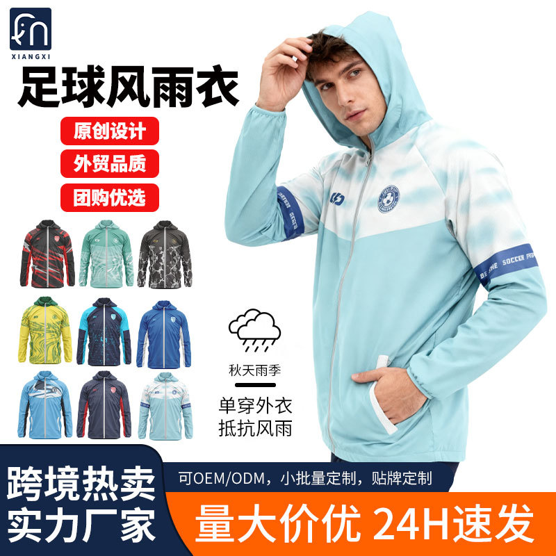 Autumn and Winter Football Sports Raincoat for Men and Women Adult Running Windproof Jacket Children's Breathable Training Clothing Custom Wholesale