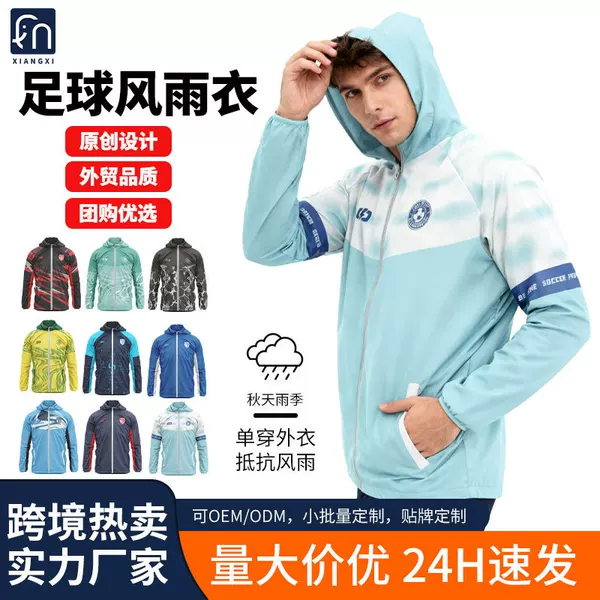 Autumn and Winter Football Sports Raincoat for Men and Women Adult Running Windproof Jacket Children's Breathable Training Clothing Custom Wholesale
