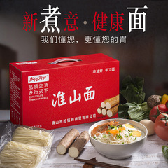 非揚げ淮山麺箱の細麺は独立して広東麺を包装します。