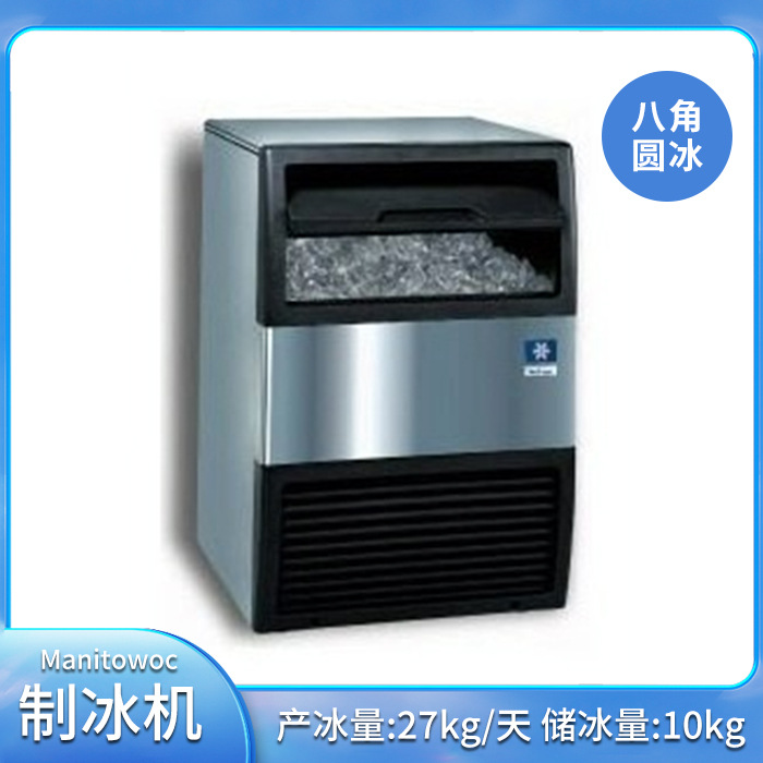 Manitowoc 万利多制冰机 EC30 吧台设备UDE0030A 酒吧制冰机