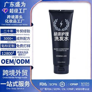 �羳������ʿ����o��ϴ�lˮBeard Care Shampooܛ���沿ë�l����