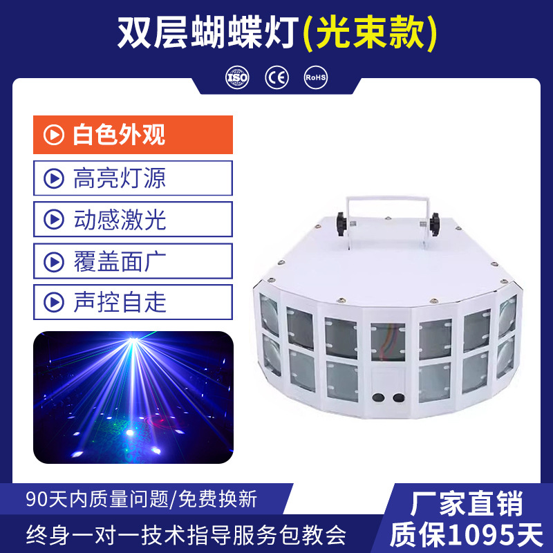 KTV flash atmósfera luz láser proyector colorido luz giratoria hogar DJ controlado por voz discoteca baile LED luz de la etapa de luz de mariposa