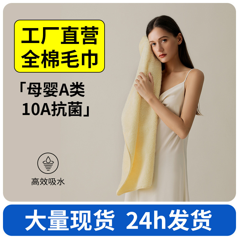 10A Antibacterial Cotton Towel for Face Washing, Household Use, Women's Bathroom, Absorbent, Breathable, Quick-Drying, Enlarged and Thickened Face Towel