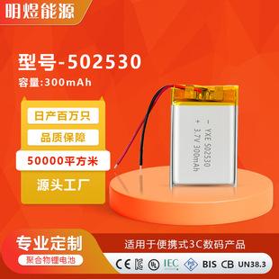 UL/CE�J�C502530ܛ���о300mAh�L��ñ���{�����þۺ����늳�