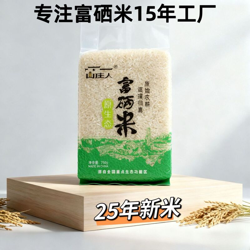 【Shanzhuangren】Selenium-Rich Rice in Small Bags, New Crop, Promotional Gift, Long-Grain Silk Rice, Fragrant, First-Grade, Factory Wholesale