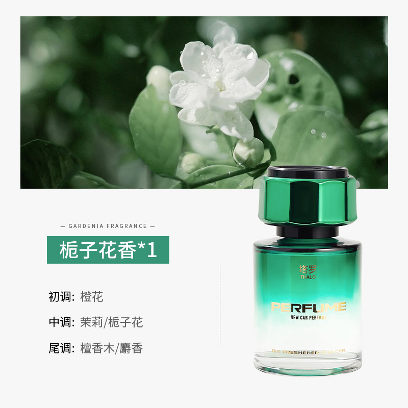 꽃 향기를 줄이는 치자 피는 [1 병]