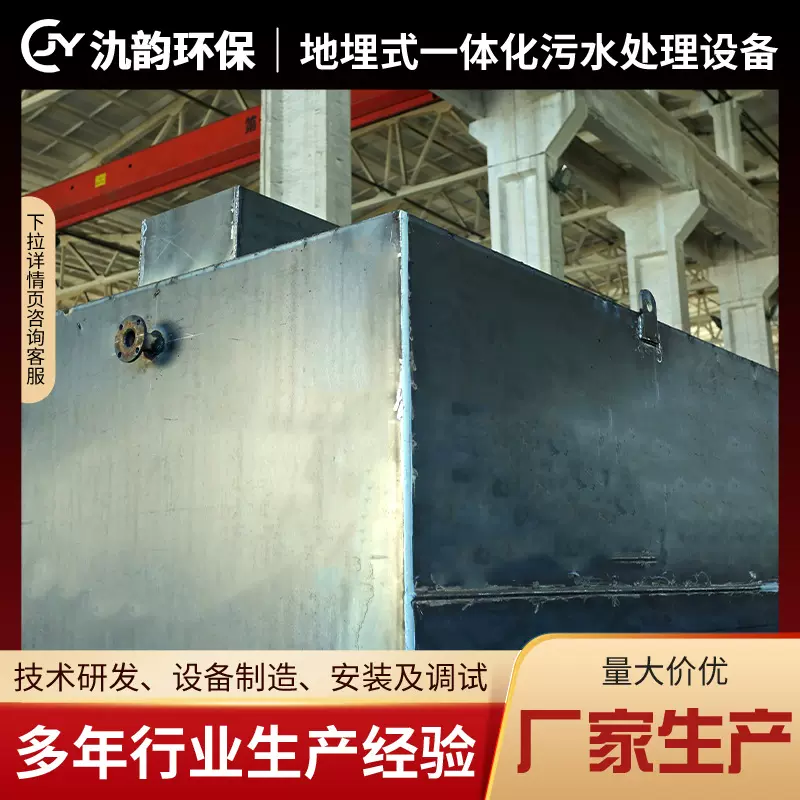 厂家定制地埋式污水处理设备 农村一体化污水处理成套设备MBR