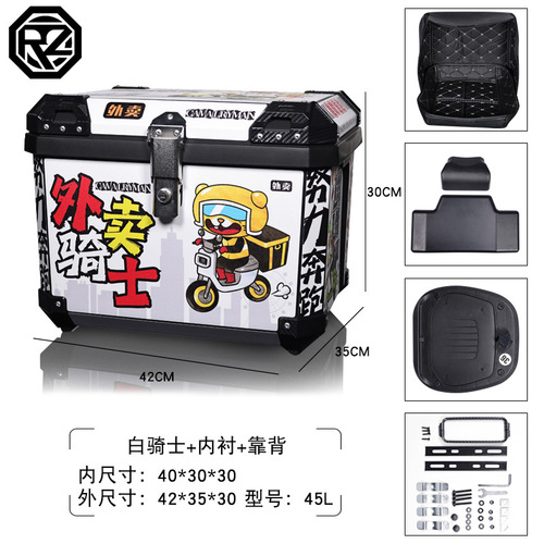 ORZ motorcycle non aluminum alloy trunk, large capacity trunk, electric vehicle waterproof quick release takeaway trunk, second-generation