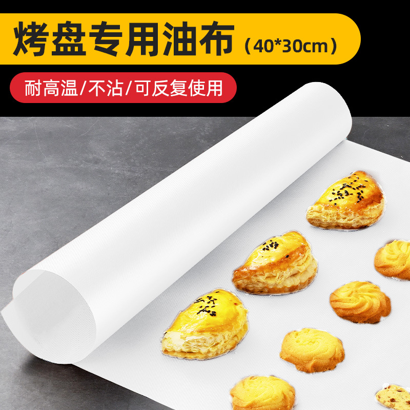 40*30cm white high temperature non-stick cloth