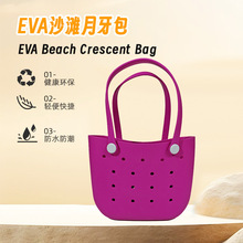 跨境eva沙滩月牙包海边度假DIY手提包超大容量透气女士单肩洞洞包