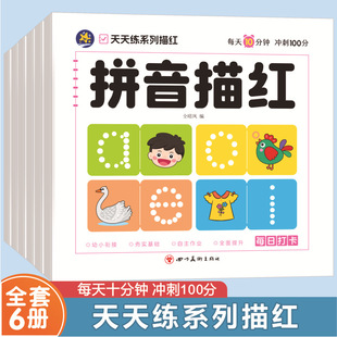 Every day tracing red series stroke radical number 0-100 tracing red pinyin initial vowel Chinese character 10/20 addition and subtraction