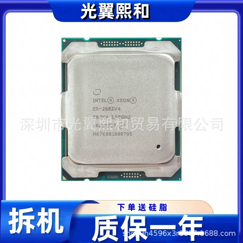 Intel Xeon E5 2682V4 2.5G 16 cores 32 threads 120W