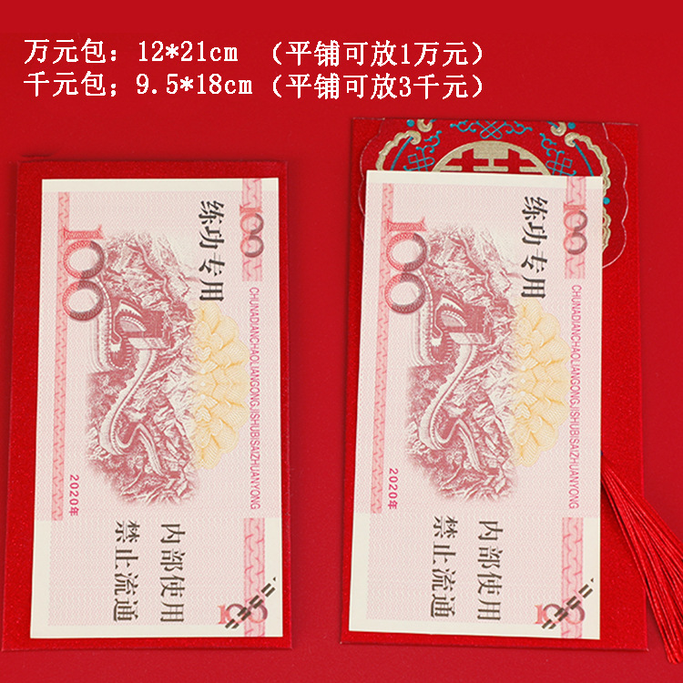 金葱膜红包详情