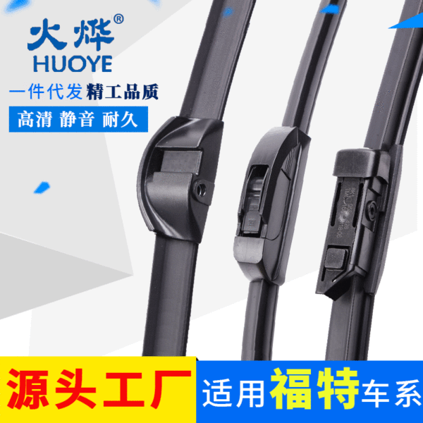 Applicable to Ford 12 new and old Fox wiper Mondeoerzi wing tiger…