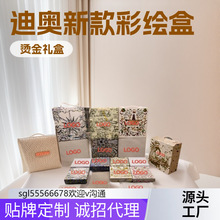迪奥新款蝴蝶六芒星彩绘包装盒D家烫金礼盒项链通用整套厂悬浮盒