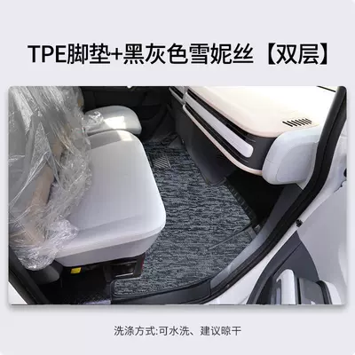 Tong Da Na V1 New Energy Floor: Modelə uyğun ayaqaltı - front-row-tpe-foot-pads-black-and-gray-chenille-anti-slip-and-wear-resistant