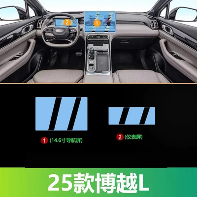 as well as interior trim protectors – a comprehensive | Car paint protective film - 146-inch-navigation-instrument-panel-blue-light-eye-protection-flexible-tempered-glass-screen-protector-for-25-models-of-boyue-l-damage-free-replacement-guaranteed-other