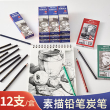 2b4b6b8b美术绘图炭笔学生素描铅笔老师指定老师软中硬学生文具