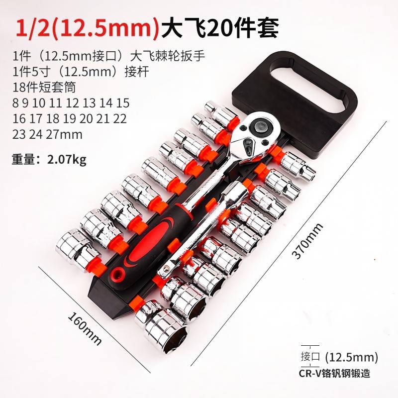 216-Piece Machine Repair Tool Set, Auto Repair Tool Socket Set, Ratchet Wrench Household Repair Tool Set
