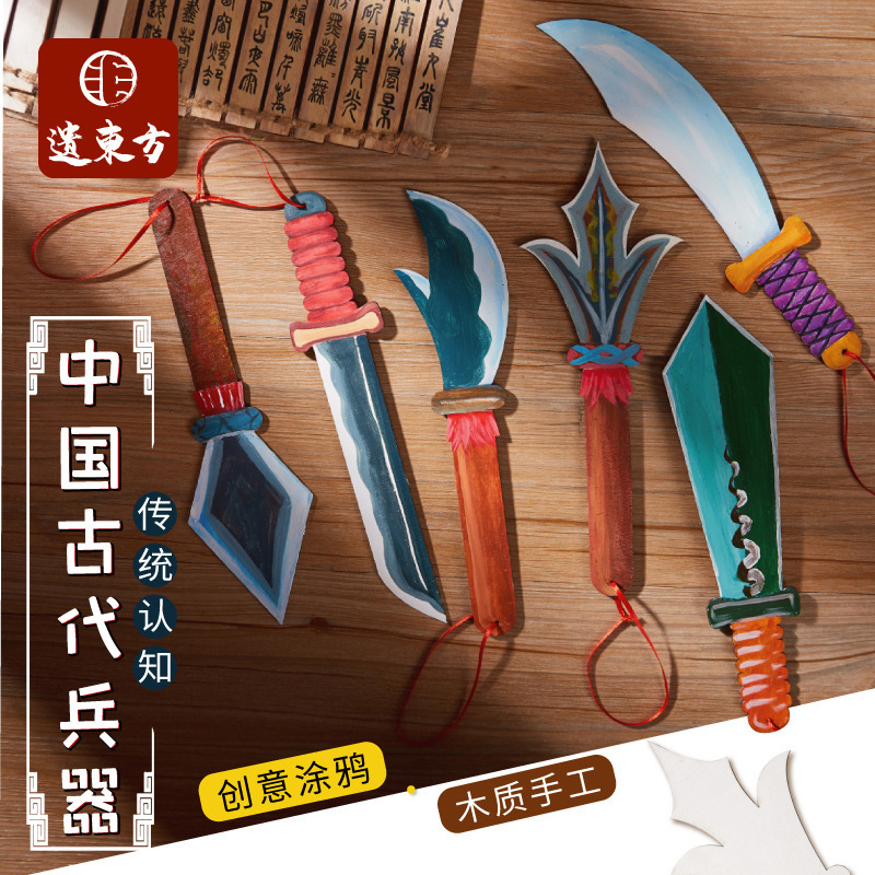 Ancient Chinese Weapons Handmade DIY Production Materials Toy Bag Kidsren's Kindergarten Wooden Creative Art