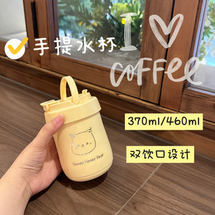 Custard Bear Stainless Steel Straw Cup Handy Cup Cute High-Looking Summer Water Cup Milk Coffee Cup Double Drinking Cup