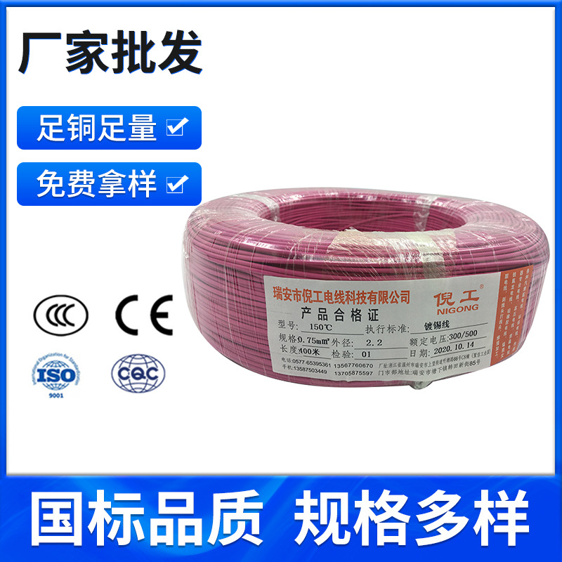 125℃辐照交联线2.5mm2 电机线 辐照交联聚乙烯电子线 低烟无卤线