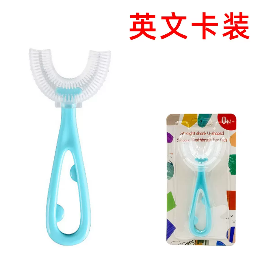 英文卡装儿童u型牙刷软毛硅胶口腔清洁儿童牙刷口含式宝宝牙刷