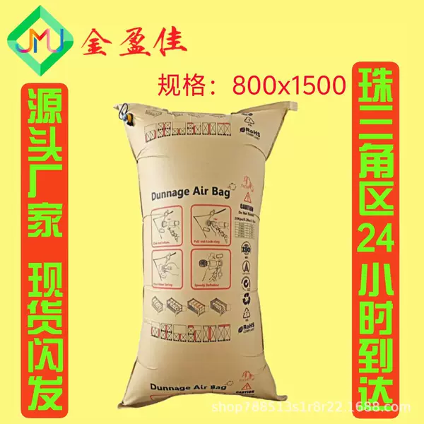 Cargo Buffer Inflatable Bag Container Inflatable Bag Container Transportation Anti-Pressure Kraft Paper Inflatable Bag Logistics Anti-Collision
