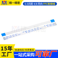 �|ݸ�S0.5-5A 100mmͬ���a����3/5FFCܛ�ž�fpc朽������ı�ƽ��