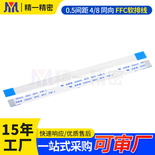 �|ݸ�S0.5-5A 100mmͬ���a����3/5FFCܛ�ž�fpc朽������ı�ƽ��